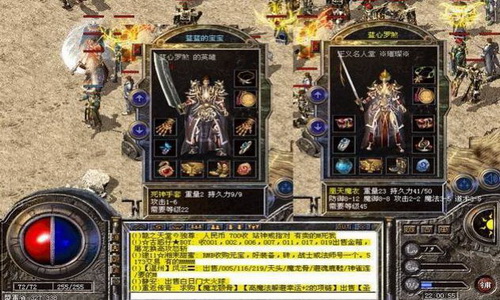 火龙传奇