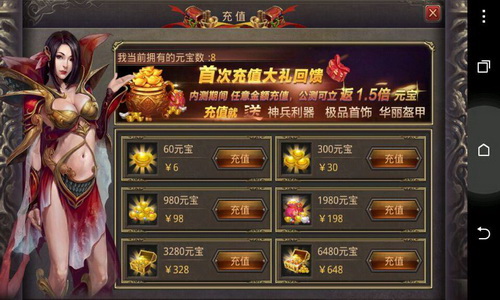 中变传奇