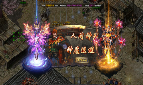 传奇发布网