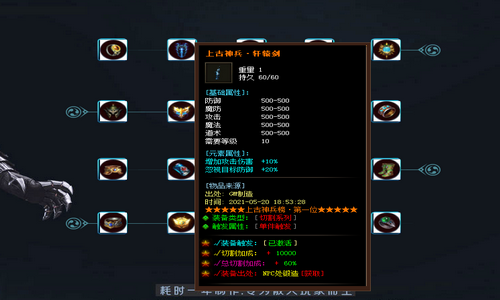 复古传奇