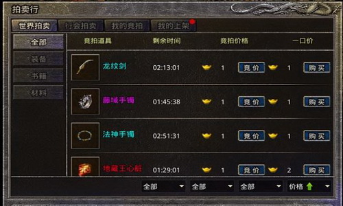 火龙单职业传奇