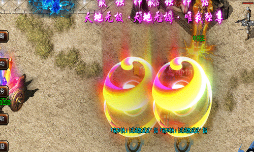 微变传奇
