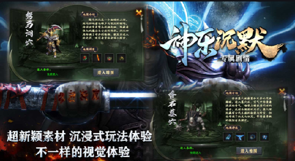 神乐沉默传奇私服