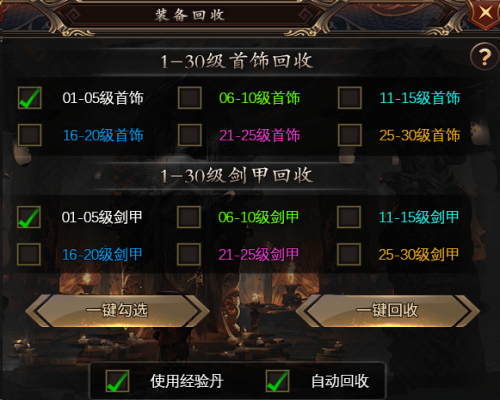 谷原金币传奇装备回收