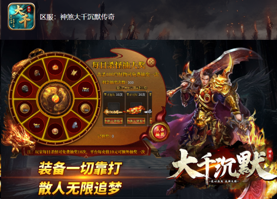 神煞大千沉默传奇