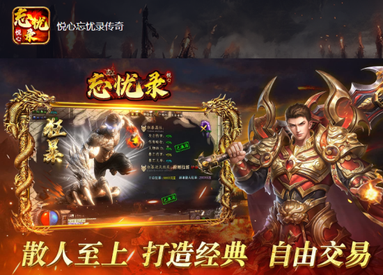 悦心忘忧录传奇