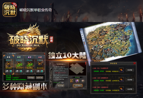 破晓沉默单职业传奇