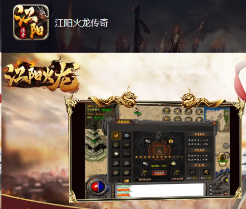 江阳火龙传奇