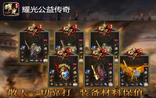 耀光公益传奇：逆天改命勋章能够无限制使用吗？
