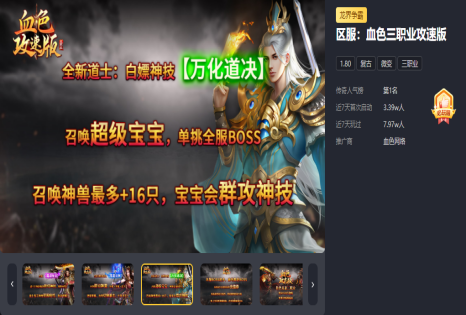 血色三职业传奇：供奉殿副本任务的玩法和技巧是什么？
