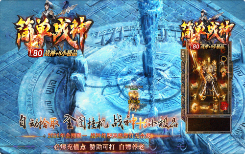 简单战神传奇:新手玩家如何上手问鼎江湖玩法?